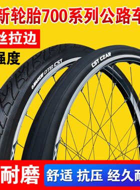 正新自行车轮胎 700x19C/23C/25c/28C/32C/35C/38C公路车内胎外胎