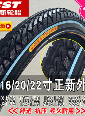 正新轮胎14/16/20/22x1.50/1.75/1.95/2.125外胎内胎电动车自行车