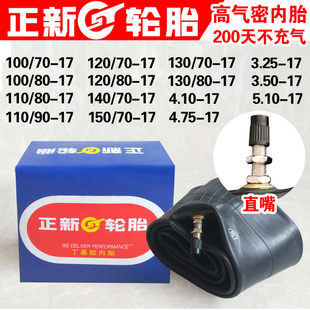 100 130 150 120 4.00 110 正新摩托车内胎3.25 3.50