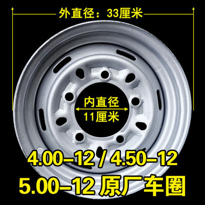 新品4.00/4.50/5.00-12车圈5.50/6.00-13轮毂450一14摩托车钢铁圈