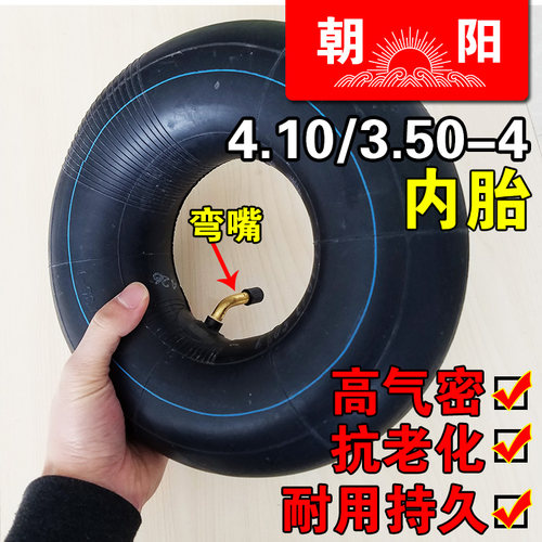 朝阳轮胎410/350一4电动车仓库