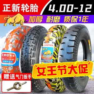 正新轮胎 4.00-12 8层16*4.0电动车400一12 钢丝胎电动三轮车外胎