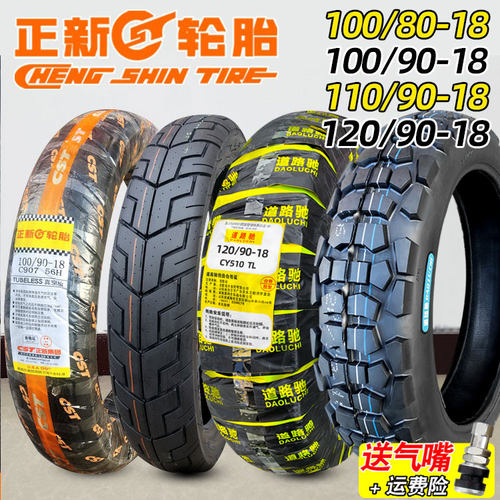 正新轮胎100/80-18真空胎