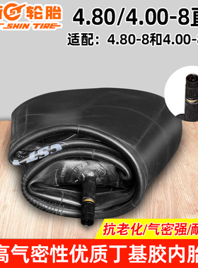 正新轮胎内胎4.80/4.00-8微耕机货仓手推车旋转木马内胆480/400一