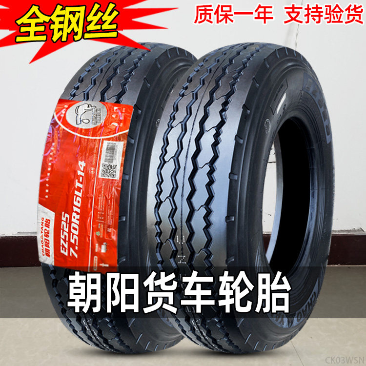 朝阳轮胎全钢丝客货轻卡车6.50/7.00/7.50/8.25/R15/R16 8.25R20