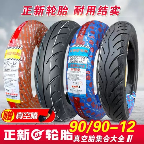电动车90/90一12正新轮胎