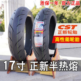 正新轮胎120/70ZR17半热熔160/60-17摩托车前胎12070一17寸钢丝胎