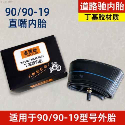 摩托车内胎90/90一19胶傲