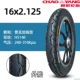 16x2,125 Chaoyang популяризировал шину
