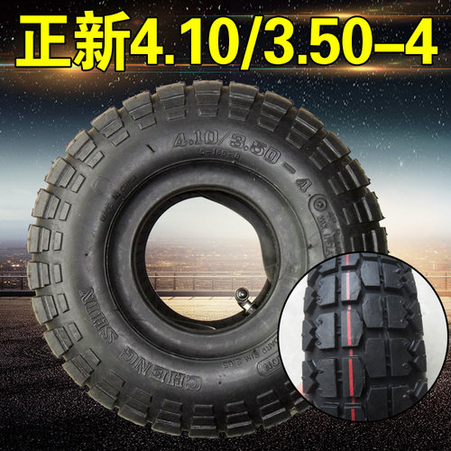 正新轮胎CST/正新内胎外胎手推车