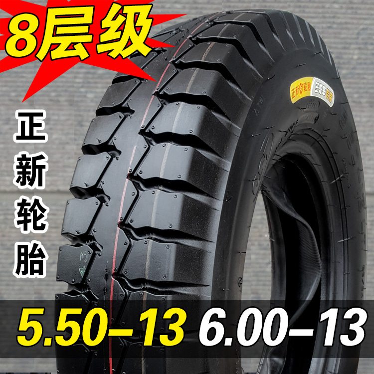 正新轮胎5.50/6.00-13三轮车农用车货车外胎550/600 内胎车圈轮毂