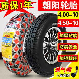 400一10 10真空胎450 电动汽车代步四轮车外胎 4.50 朝阳轮胎4.00
