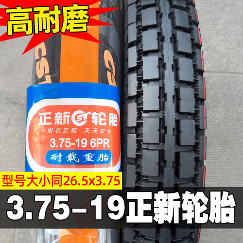 正新轮胎3.75-19长江摩托车十层