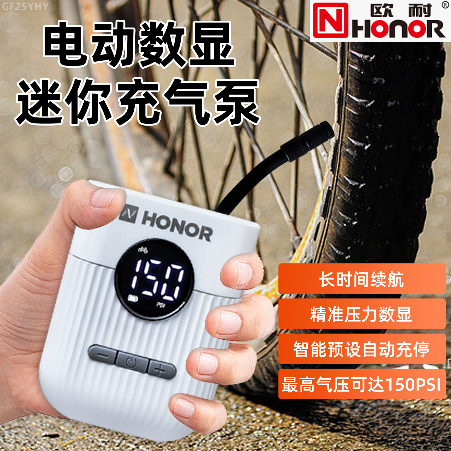 欧耐自行车电动充气泵迷你轻便型无线多功能数显便携式充电打气筒