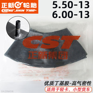 正新轮胎5.50/6.00-13丁基胶内胎三轮车农用车轻卡货车高气密性