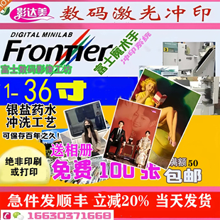 廊坊北京天津洗照片洗手机照片洗相片激光冲印打印照片放大1~36寸