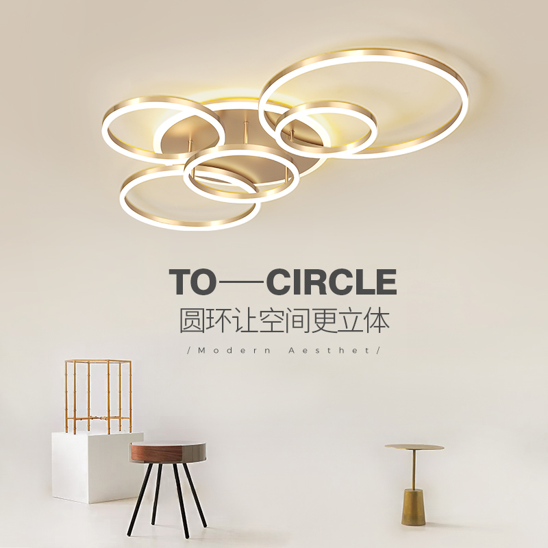 网红圆环吸顶灯北欧轻奢后现代简约创意led客厅卧室全屋套餐灯具
