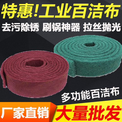 金刚砂刷锅铁板去污洗碗百洁布