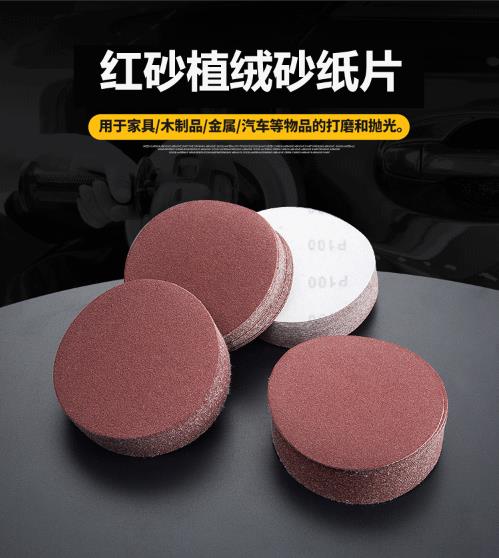 2寸气动抛光机砂纸自粘式砂盘50m