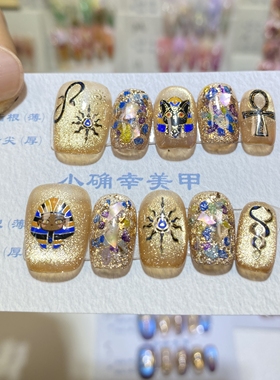纯手工穿戴甲显白猫眼复古埃及法老埃及猫穿戴甲短款日常假指甲