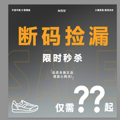 H55女鞋清仓/断码/微瑕疵/孤品专区不定期更新 拍下不tui不换