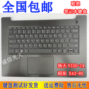 K43C V130 昭阳 键盘带C壳 IKB E43 联想 扬天V330