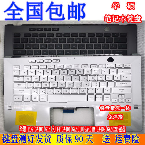 华硕 ROG GA401 G14 幻14 GA401 GA401U GA401M GA402 GA402R键盘