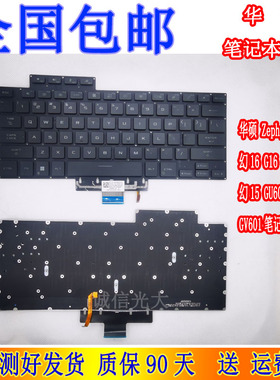华硕 Zephyrus ROG 幻16 G16 GA503 幻15 GU603H GV601笔记本键盘