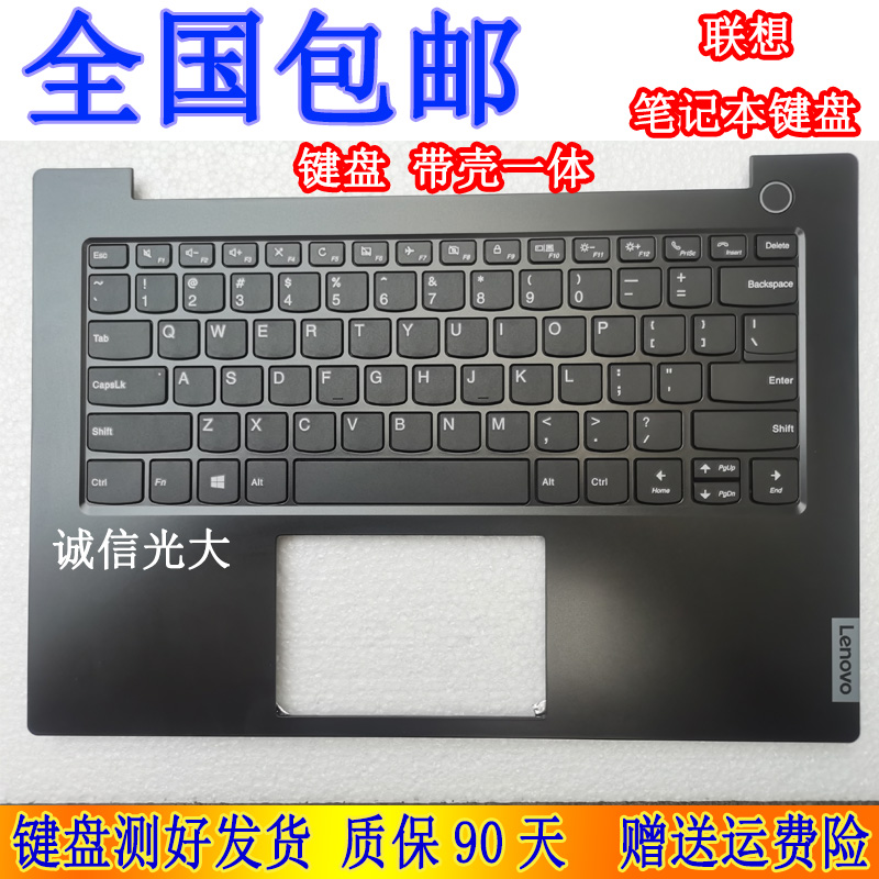 原 联想 昭阳 k4e-iml k4-iml k3-iml k4e-itl k4e-are键盘 带c壳