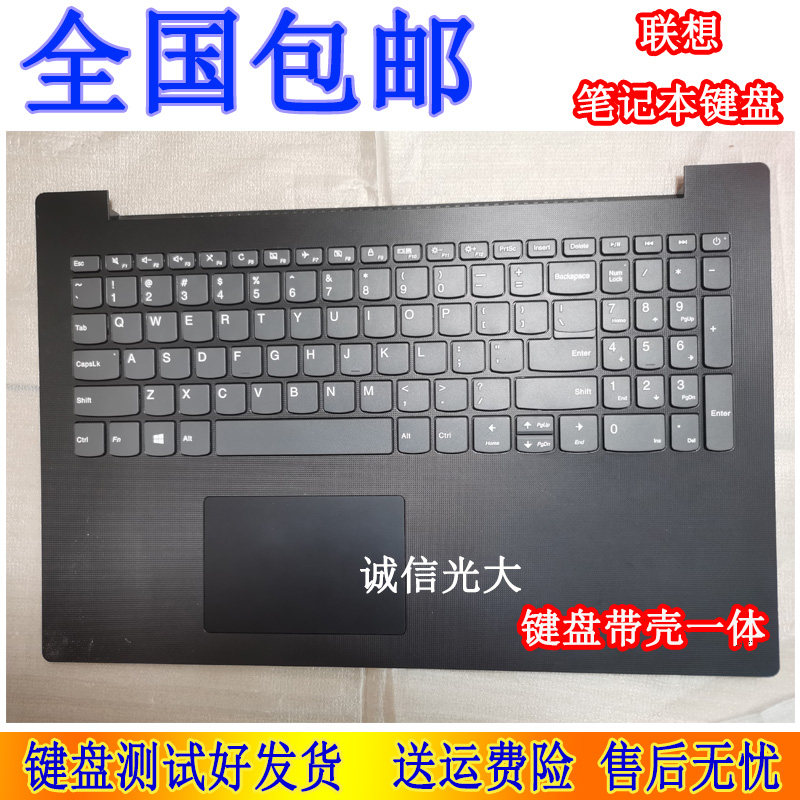 原装 lenovo 联想 330c  330c-15ikb 笔记本键盘 带壳一体