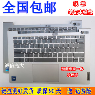 15ITL 带C壳 ACL ITL 键盘 原装 威6 联想