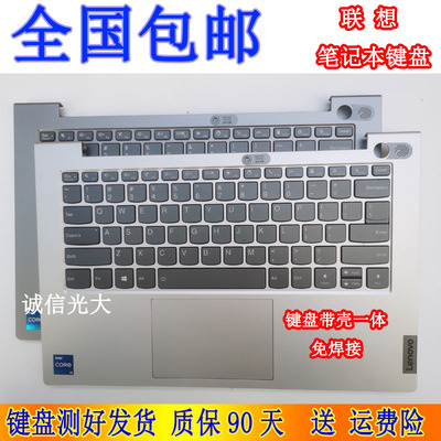 原装联想14G214G3键盘带C壳