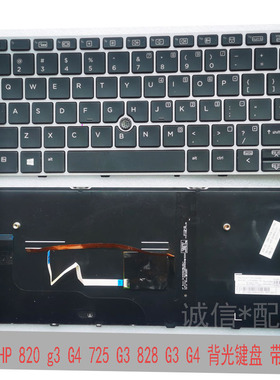 原装 HP 惠普 820 g3 G4 725 G3 828 G3 G4 键盘 背光带摇杆