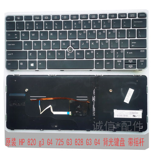 原装 HP 惠普 820 g3 G4 725 G3 828 G3 G4 键盘 背光带摇杆