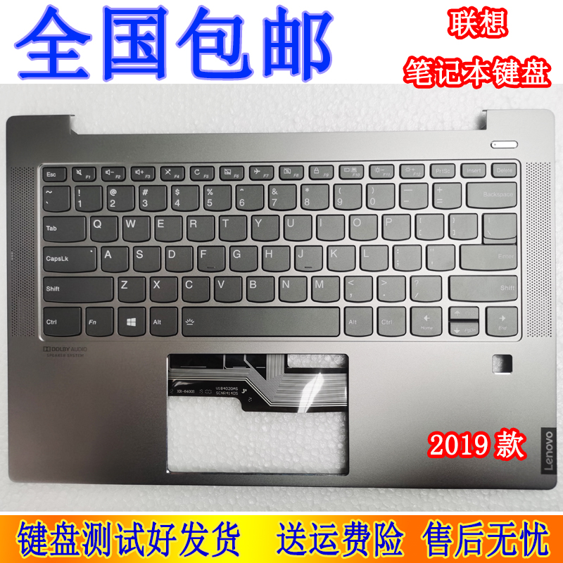 联想小新-142019c壳键盘盘