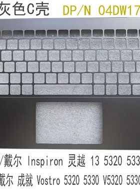 适用 Dell 成就 Vostro V5320 5330 C壳 灵越 13 5320 5330 C壳