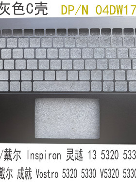 适用 Dell 成就 Vostro V5320 5330 C壳 灵越 13 5320 5330 C壳