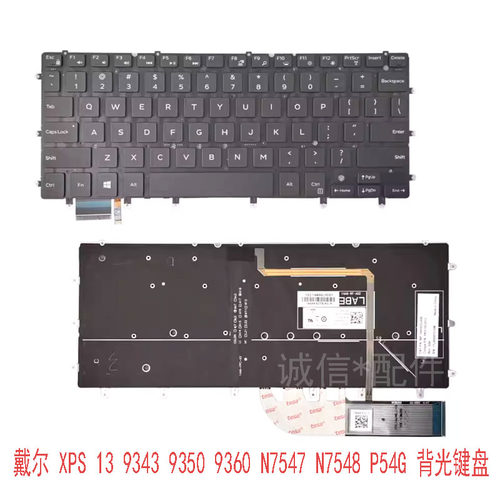 适用 戴尔XPS13 N7547 N7548 P54G P57G P41F 9343 9350 9360键盘
