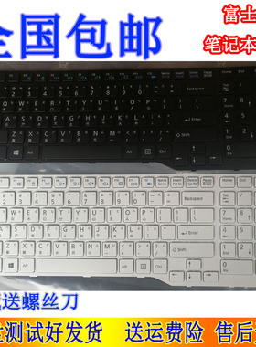 原装 富士通 AH564 AH544 AH555 AH556 AH566 AH557 笔记本键盘