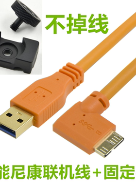 尼康联机D800D810D850拍摄相机
