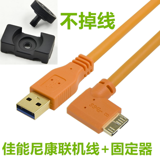 尼康D800 D810 D850联机拍摄线 相机连接电脑USB3.0数据线5米8米