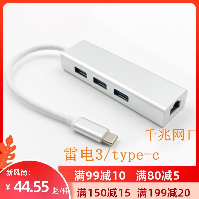联想air 13 MIIX510 310转USB分线 Type-C网卡USB3.0集线器Type-C|msdalam kategori Aksesori Digital 3C, komputer USB Zhou Bian, USB HUB/Wang - dari Buy2taobao.com untuk memberikan perkhidmatan ejen Taobao profesional membeli