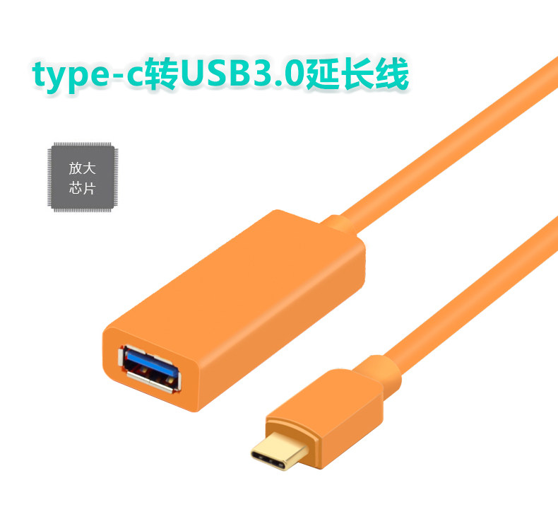 typec延长线 type-c转USB母口 电脑typec延长USB 数据延长线5米