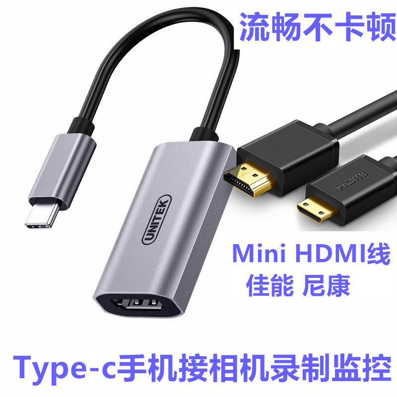HDMI采集卡佳能5d3 6d2相机接华为type-c手机直播数据线尼康D700