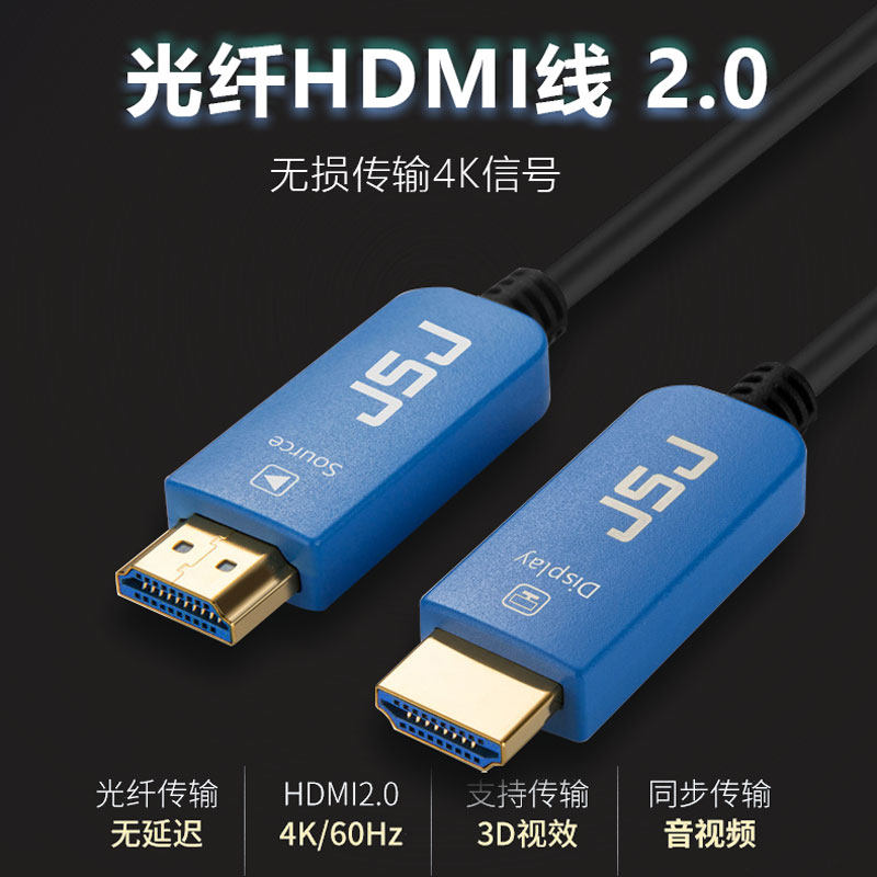 光纤hdmi工程线4k高清线2.0版装修穿管墙10米15米30米50米 细线软