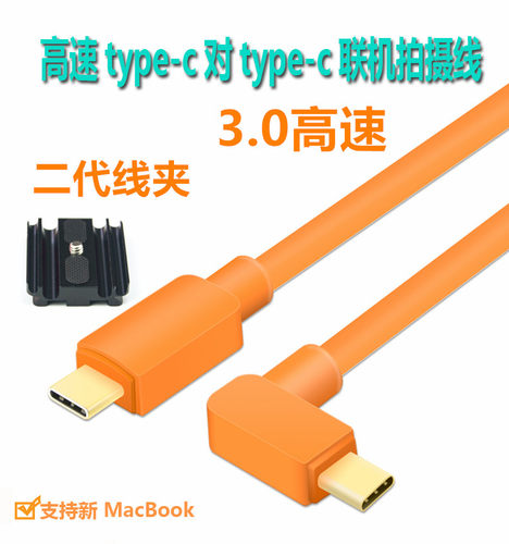 Sony索尼a7m3 A7R3相机接电脑联机拍摄线 双头typec数据线 C to C