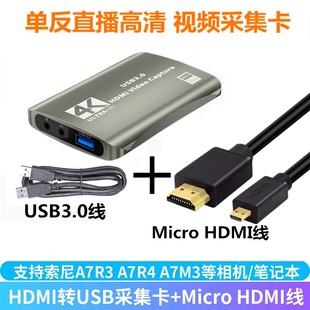 a7r4 适用于索尼a7m3 a6300微单相机接电脑抖音直播USB采集卡zv1