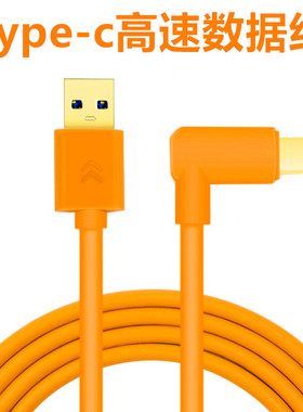 usb3.0转typec USB-C数据线深度摄像头D435i d435加长 3米5米10米