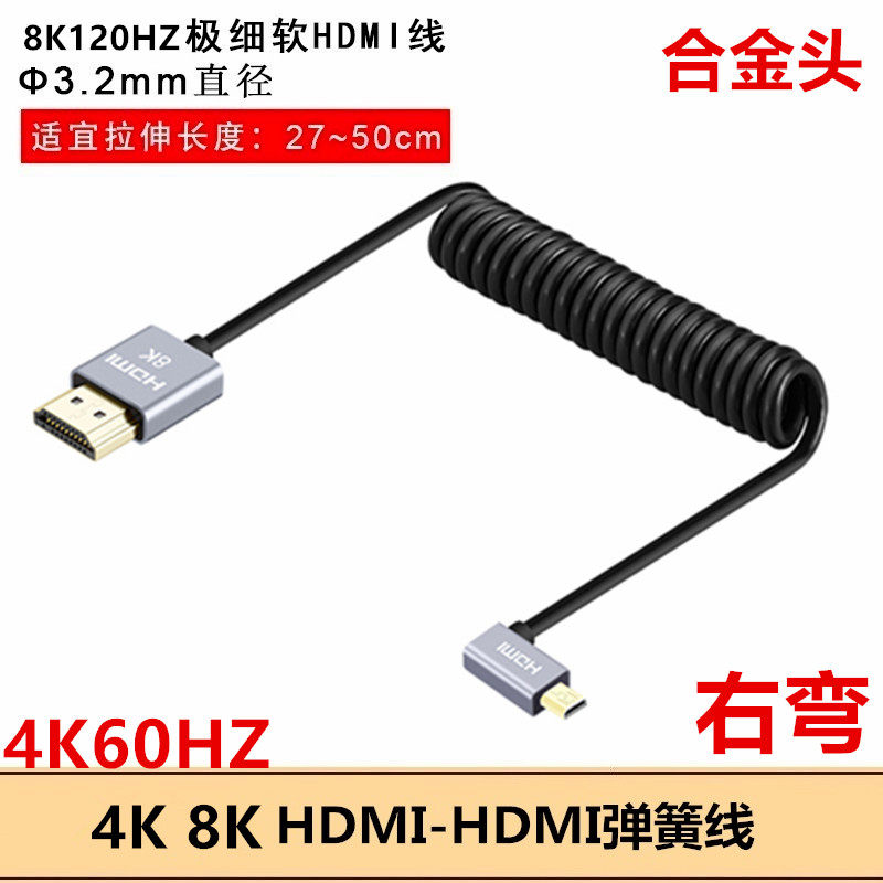 micro hdmi弹簧8K线a6000 a6300 a6400接监视器显示屏高清线细软