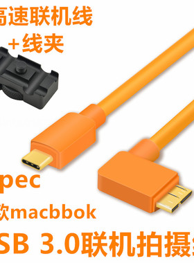 佳能1DX2 5DSr 5D4 单反相机数据联机拍摄线usb3.0苹果电脑5米8米